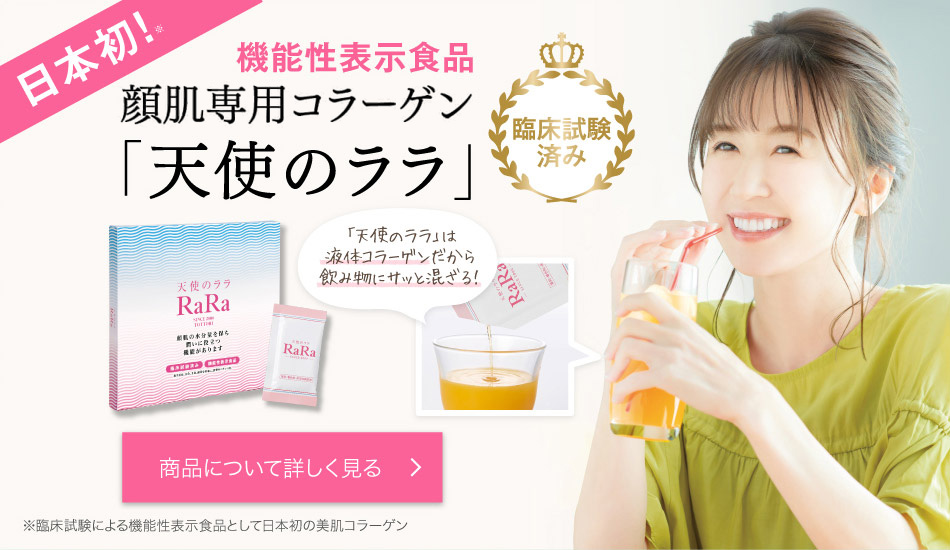 天使のララ