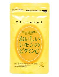おいしいレモンのビタミンC