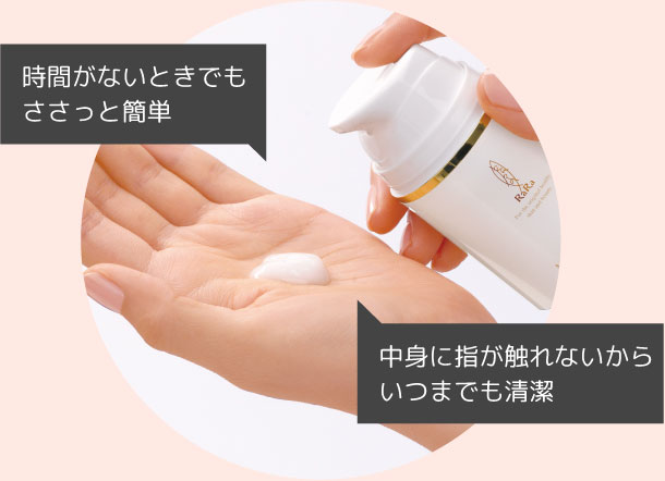 時間がないときでもささっと簡単 中身に指が触れないからいつまでも清潔