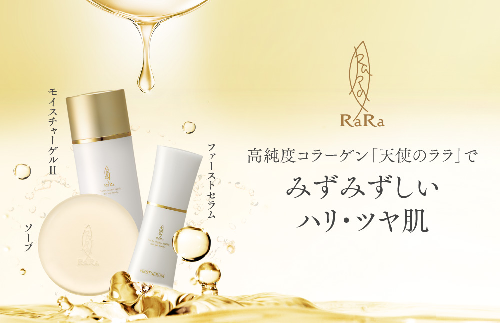 高純度コラーゲン「天使のララ」でみずみずしいハリ・ツヤ肌　モイスチャーゲルⅡ　ファーストセラム ソープ
