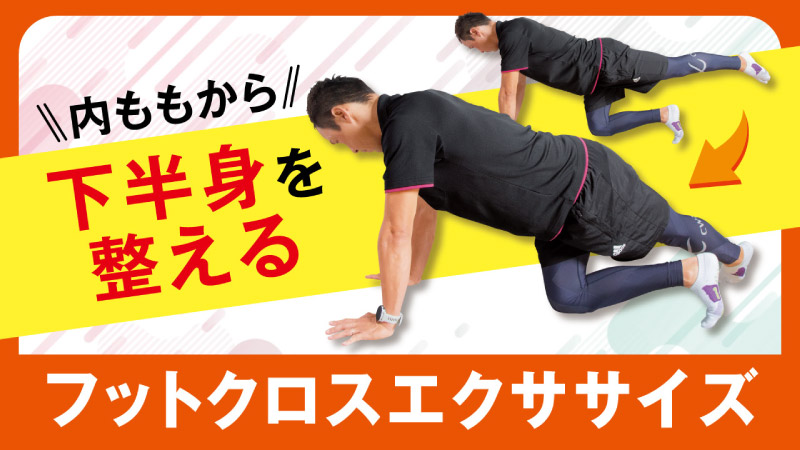 ねじるだけ！バテた胃腸を優しく刺激 夏バテに背骨まわりストレッチ