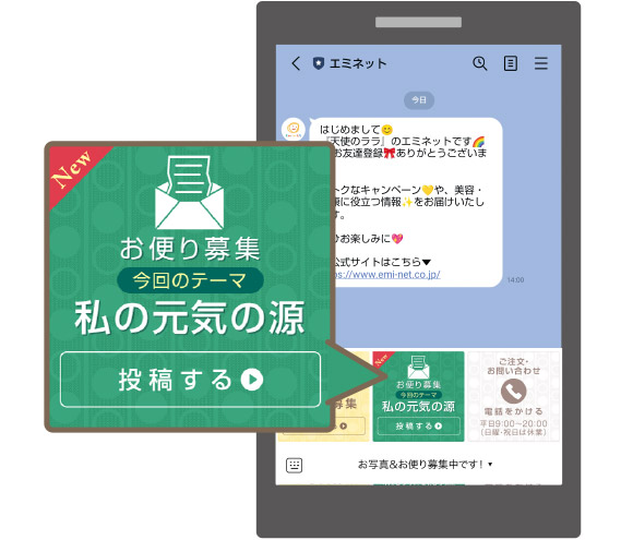 LINEリッチメニュー