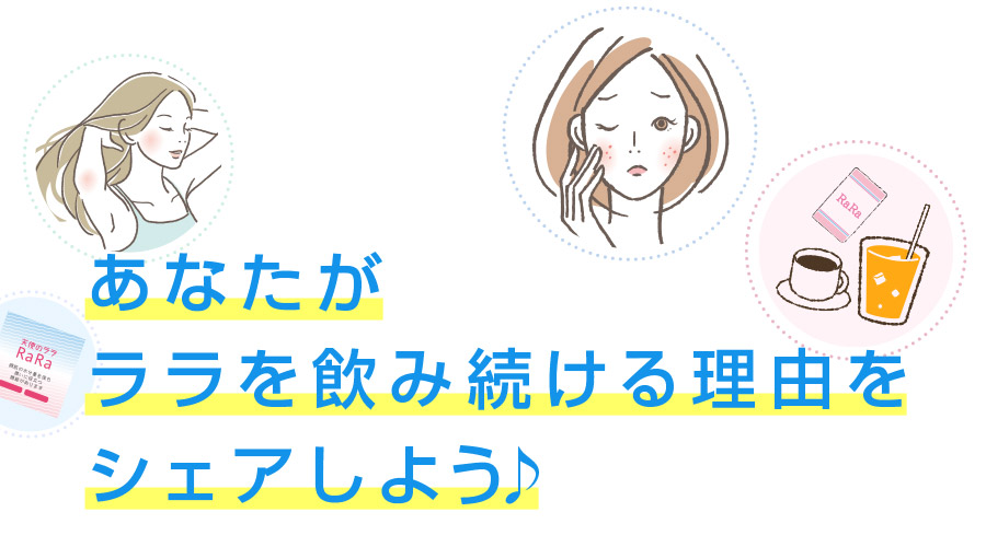 あなたの元気の源をシェアしよう♪