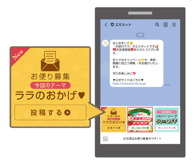 LINEリッチメニュー