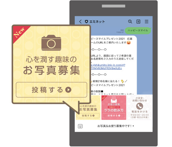 LINEリッチメニュー