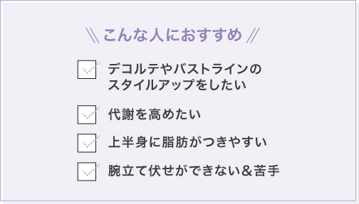 こんな人におすすめ