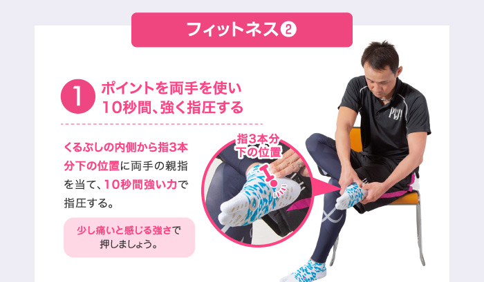 フィットネス❷