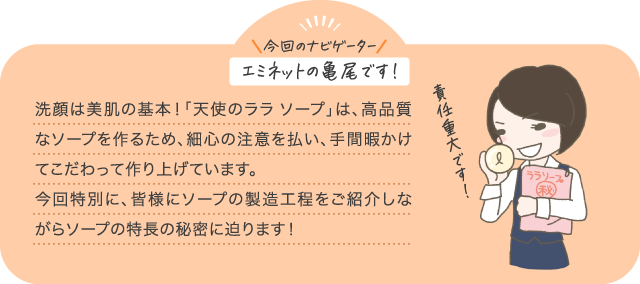 今回のナビゲーターエミネットの亀尾です!