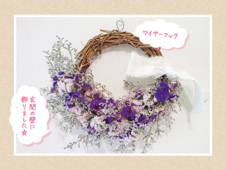 ワイヤーフック 玄関の壁に飾りました