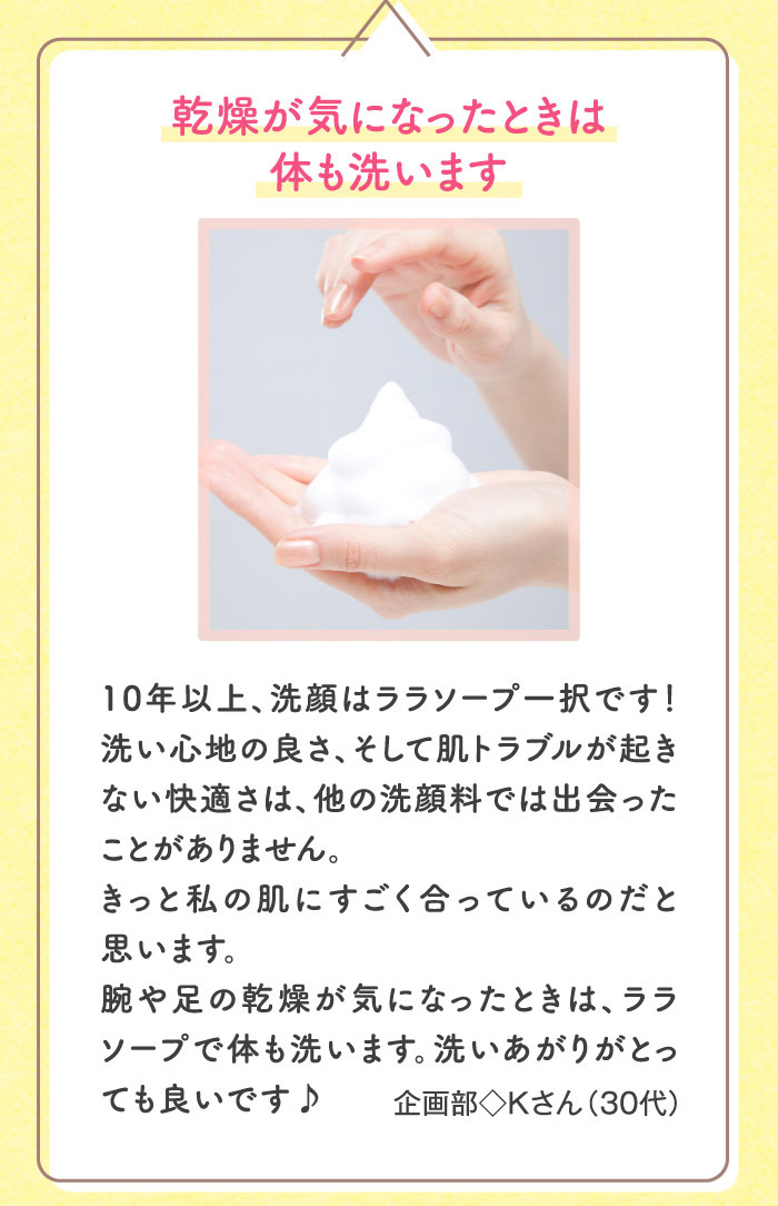 乾燥が気になったときは体も洗います