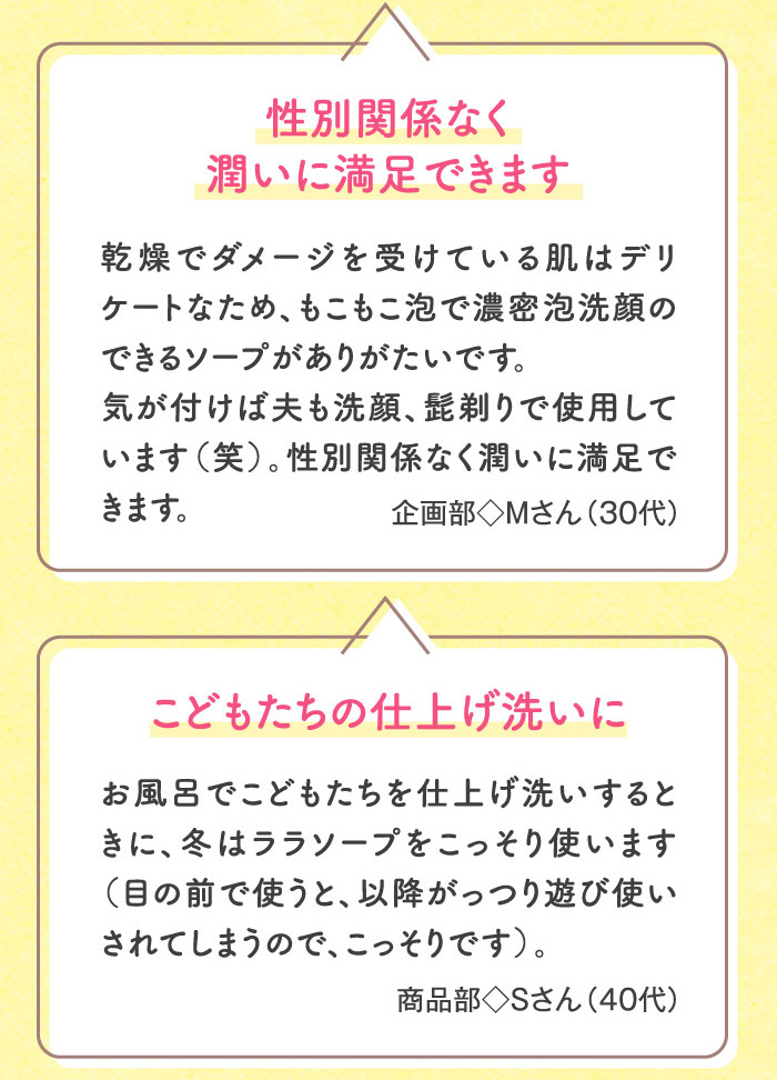 性別関係なく潤いに満足できます こどもたちの仕上げ洗いに
