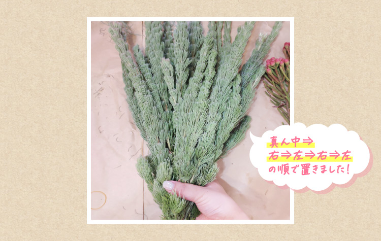 真ん中⇒右⇒左⇒右⇒左の順で置きました!