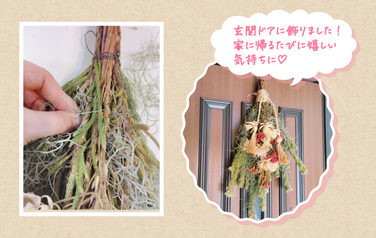 玄関ドアに飾りました!家に帰るたびに嬉しい気持ちに♡