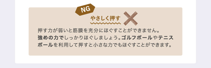 NGやさしく押す