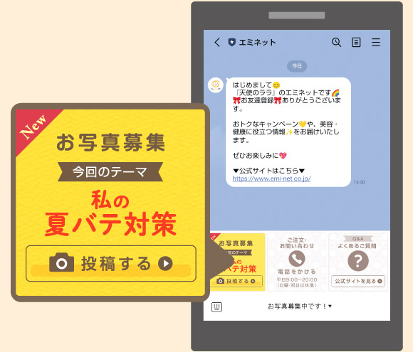 LINEリッチメニュー