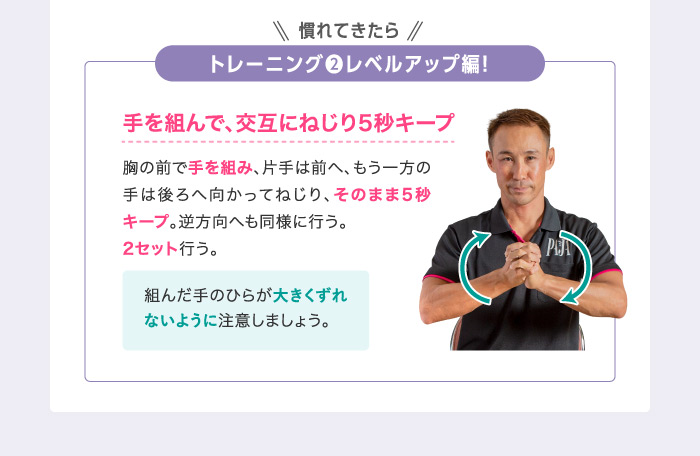 慣れてきたらトレーニング❷レベルアップ編!