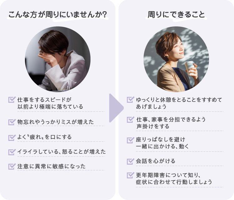 こんな方が周りにいませんか? 周りにできること