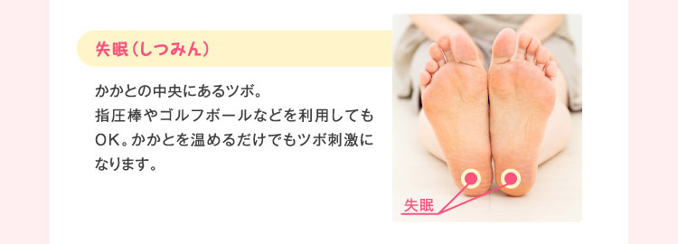 失眠(しつみん)