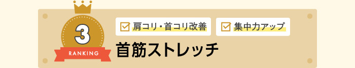 足首ストレッチ