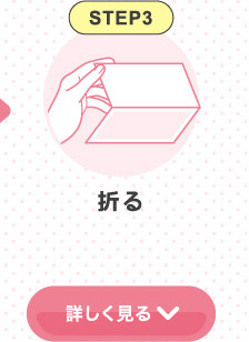 折る