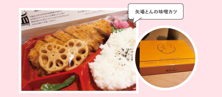 矢場とんの味噌カツ