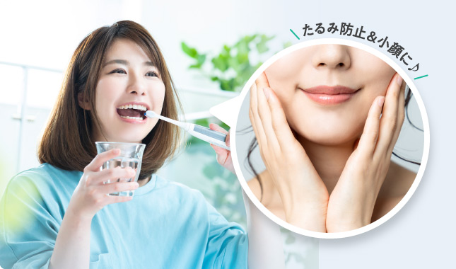 たるみ防止&小顔に♪