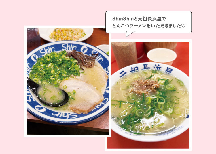 ShinShinと元祖長浜屋でとんこつラーメンをいただきました♡