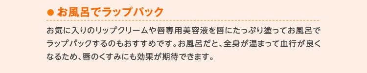 お風呂でラップパック