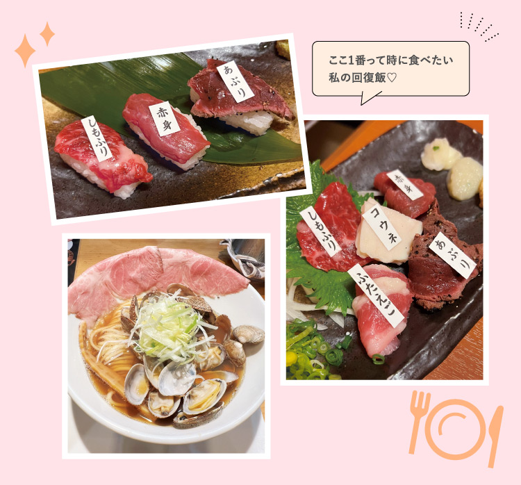 ここ1番って時に食べたい私の回復飯♡