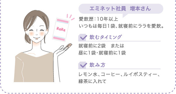 エミネット社員増本さん
