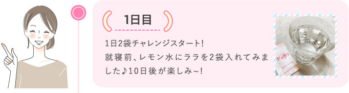 1日目