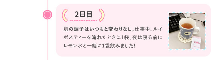 2日目