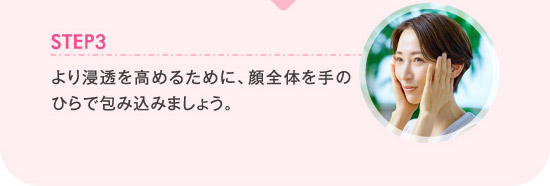 STEP3