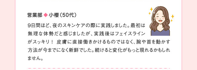 営業部◆小櫻(50代)