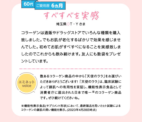すべすべを実感