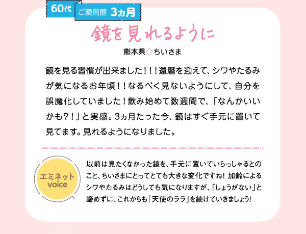 鏡を見れるように