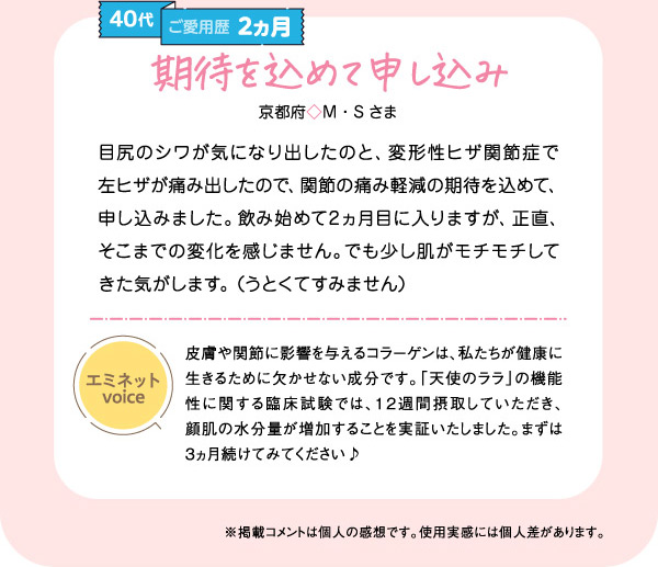 期待を込めて申し込み