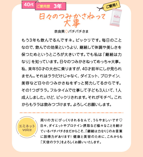 日々のつみかさねって大事