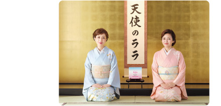 お二人が共演された「天使のララ」のＣＭが全国放送されました！