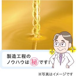 製造工程のノウハウは秘です!