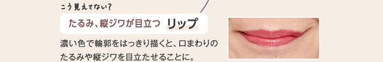リップ