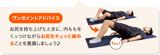 ワンポイントアドバイス