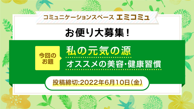 『ララの飲み方』大募集！