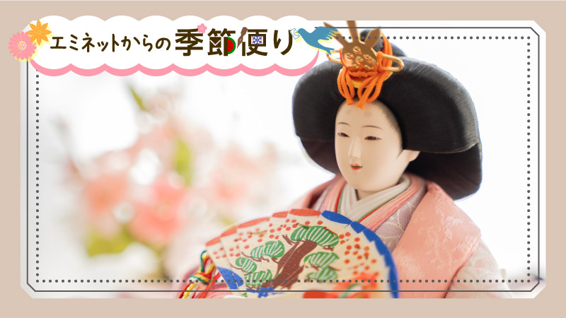 とっとり季記・3月