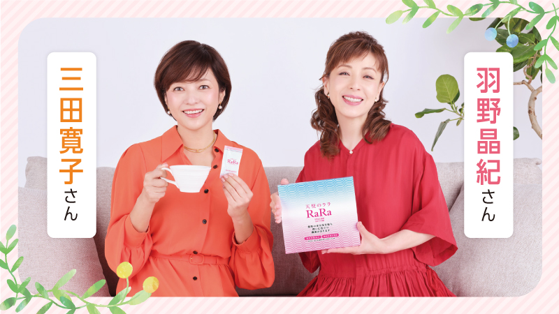 天使のララ25周年記念特別対談