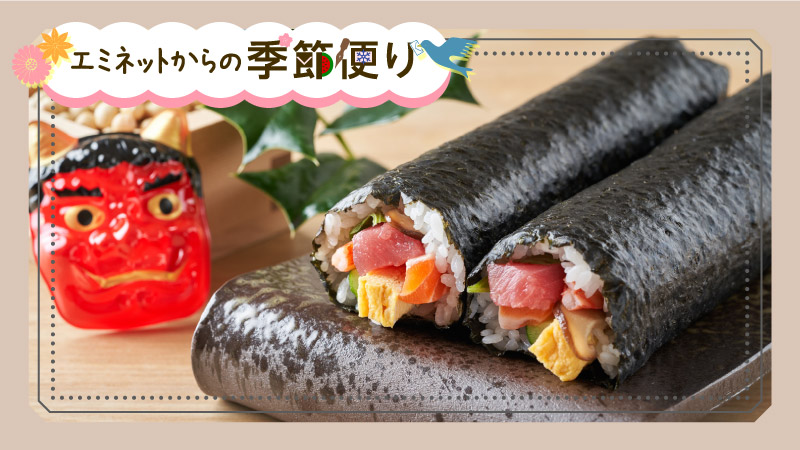 とっとり季記・2月