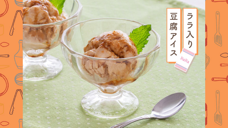 天使のララ入り豆腐アイス