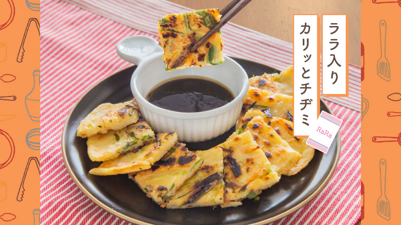 天使のララを入れて焼く