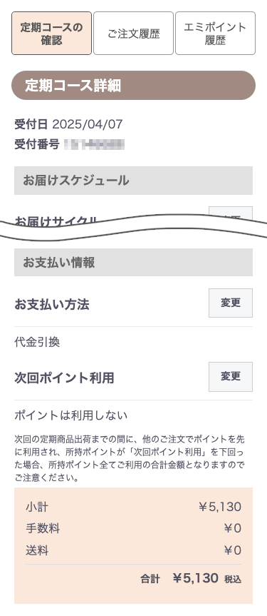 詳細画面