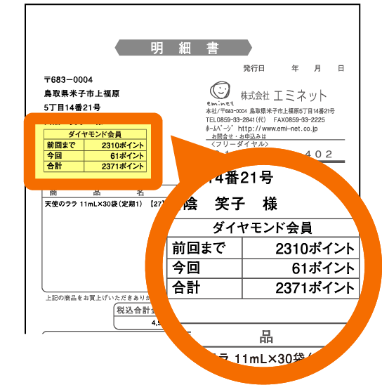代金引換